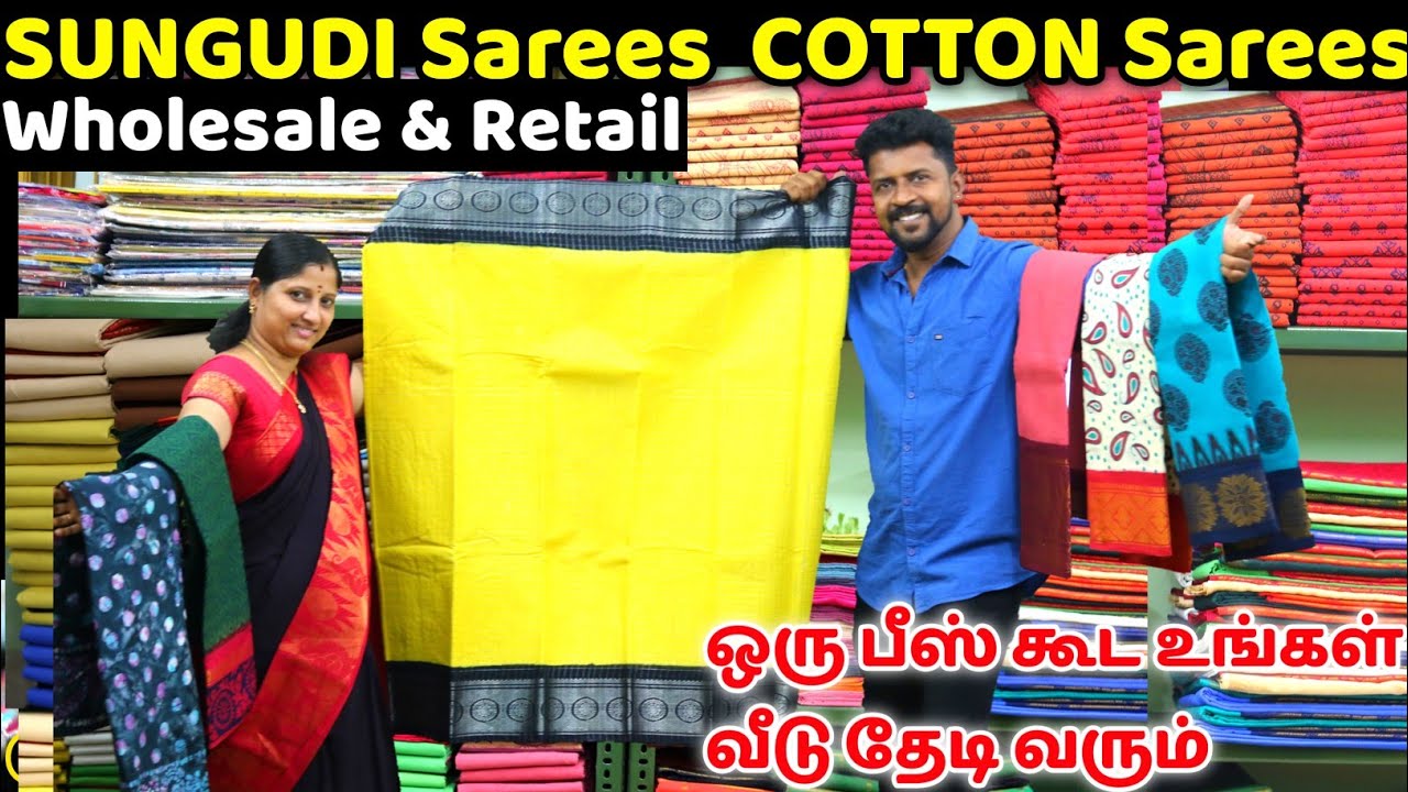 ரூ150 முதல்..Cotton Sarees, Sungudi Sarees/Own Manufacturer, Delivery Available/ Nanga Romba Busy