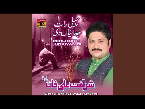 Allah Jaaney Tey Yaar Na