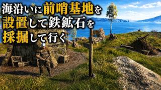 【Bellwright】海沿いに前哨基地を設置して鉄鉱石を採掘していく！【第45話】【実況】#Bellwright