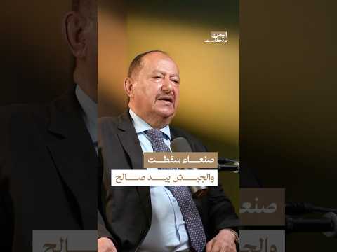 اليمن بودكاست