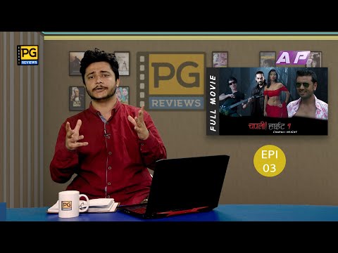 PG Reviews | Chapali Height 1 | EPI 03 | AP1HD
