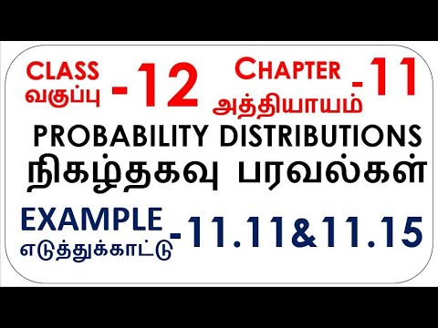 Example 11.11 and 11.15 | class 12 | chapter 11 | probability Distribution #mdmath