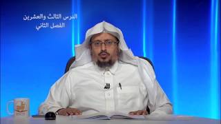 صورة الأفعال الناصبة لمفعولين ليس أصلهما المبتدأ والخبر-المحاضرة 23- اللغة العربية 2- د. عبدالله مسملي