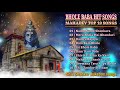 Download Bhole Baba Hit Songs Mahadev Top 10 Songs Shiv Shankar Songs Mp3 Song