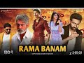 Rama banam full Hindi dubbed movies ll Gopichand