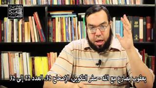 صورة يعقوب يصارع مع الله ويغلب! الإساءة لله في الكتاب المقدس