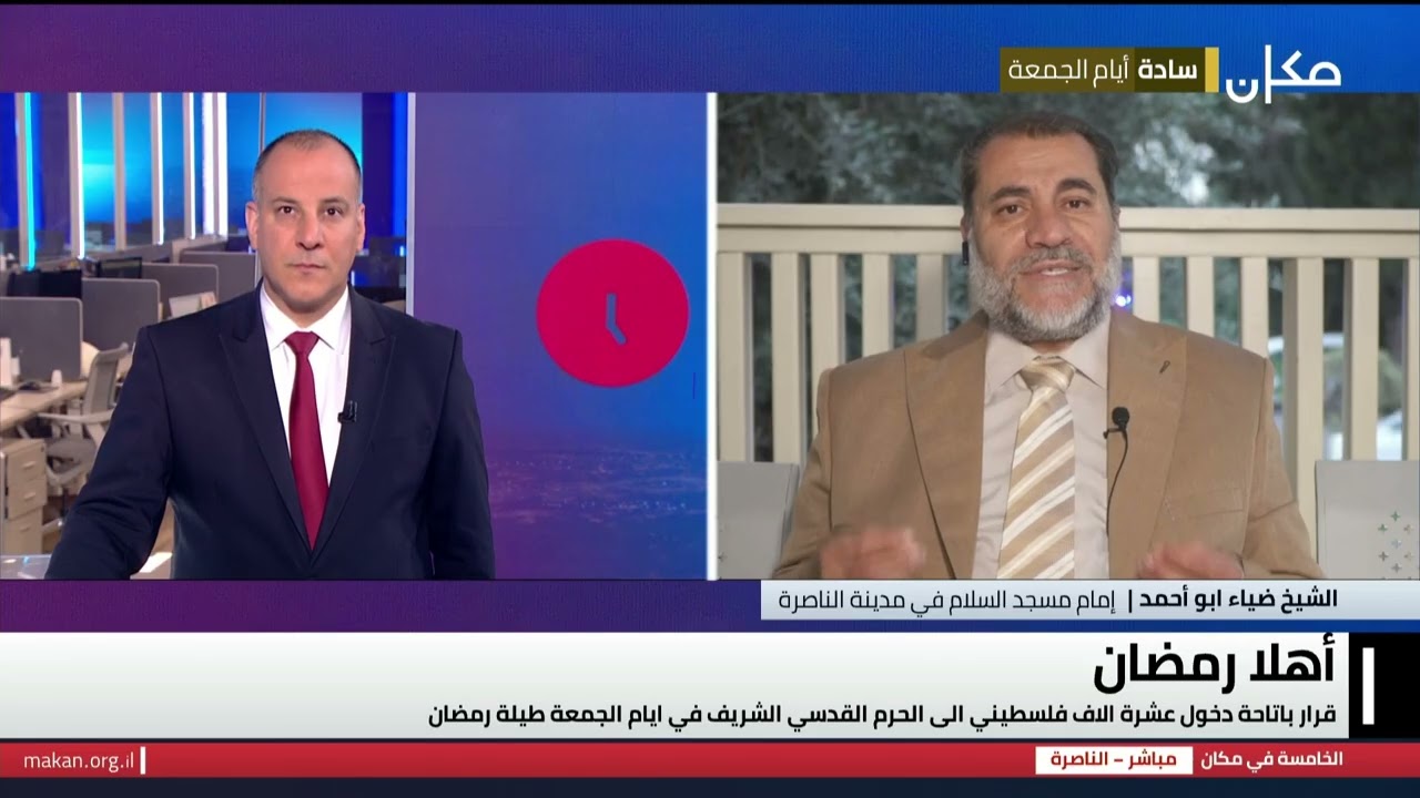 الخامسة في مكان مع وسيم كيوف | 18.2.2026