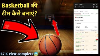 basketball 🏀 की टीम कैसे बनाए || Dream 11|| How to make Basketball 🏀 Team in Dream 11||