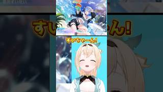 １０連で推しを引き当て大喜びするござるさん【風真いろは/ホロライブ切り抜き】