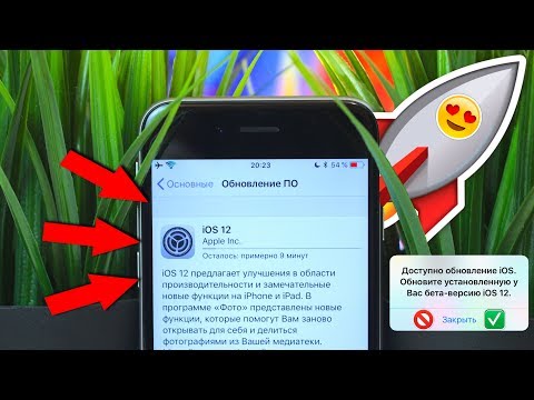 iOS 12 – КАК УСТАНОВИТЬ ПРАВИЛЬНО?