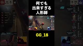 【第五人格】何でも出来すぎてしまう最強人形師【IdentityⅤ】#shorts