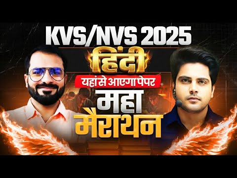 KVS/NVS 2025 Tier 1 Hindi महा मैराथन 🔥Complete Syllabus + PYQs by Sachin Academy live 12pm