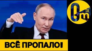 ЭКОНОМИКА РОССИИ ПРОБИЛА ДНО!