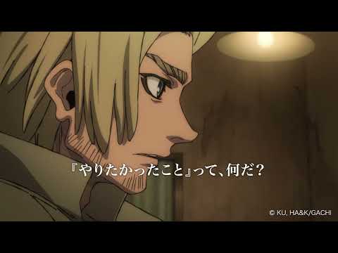 ガチアクタ Video19