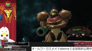 定期メトロイドプライムリマスタード 第1回 一人称のサムス