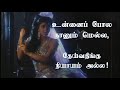 Vaanmathiye Vaanmathiye Lyric Video Aranmanai Kili Lyrics Of Vaali S Janaki