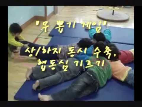 감각통합 영상 유치원 – 최윤경 (활동 영상)이미지