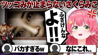 【コメ付き】切り抜きの話に思わず共感するさくらみこ【ホロライブ/さくらみこ/切り抜き】 #さくらみこ