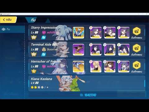 (SEA)Redlotus 442D HoD Minion(IMG Buff) SI TA HoRb 803pt