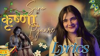 Download lagu Suno Krishna Pyaare l Swati Mishra Bhakti Song l Suno Krishna Pyaare Lyrics l सुनो श्याम प्यारे mp3