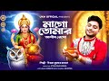 লক্ষ্মীপূজো স্পেশাল গান Uttam Kumar Mondal উত্তম