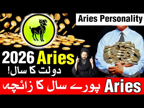 Aries Dolat Ka Saal 2026 Yearly Horoscope | Mehrban Ali Astrology