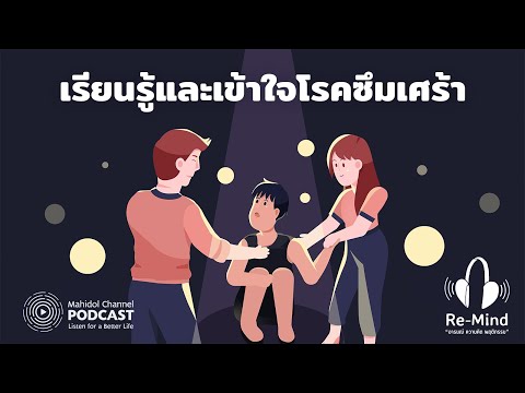 คลิกเพื่อดูคลิปวิดีโอ