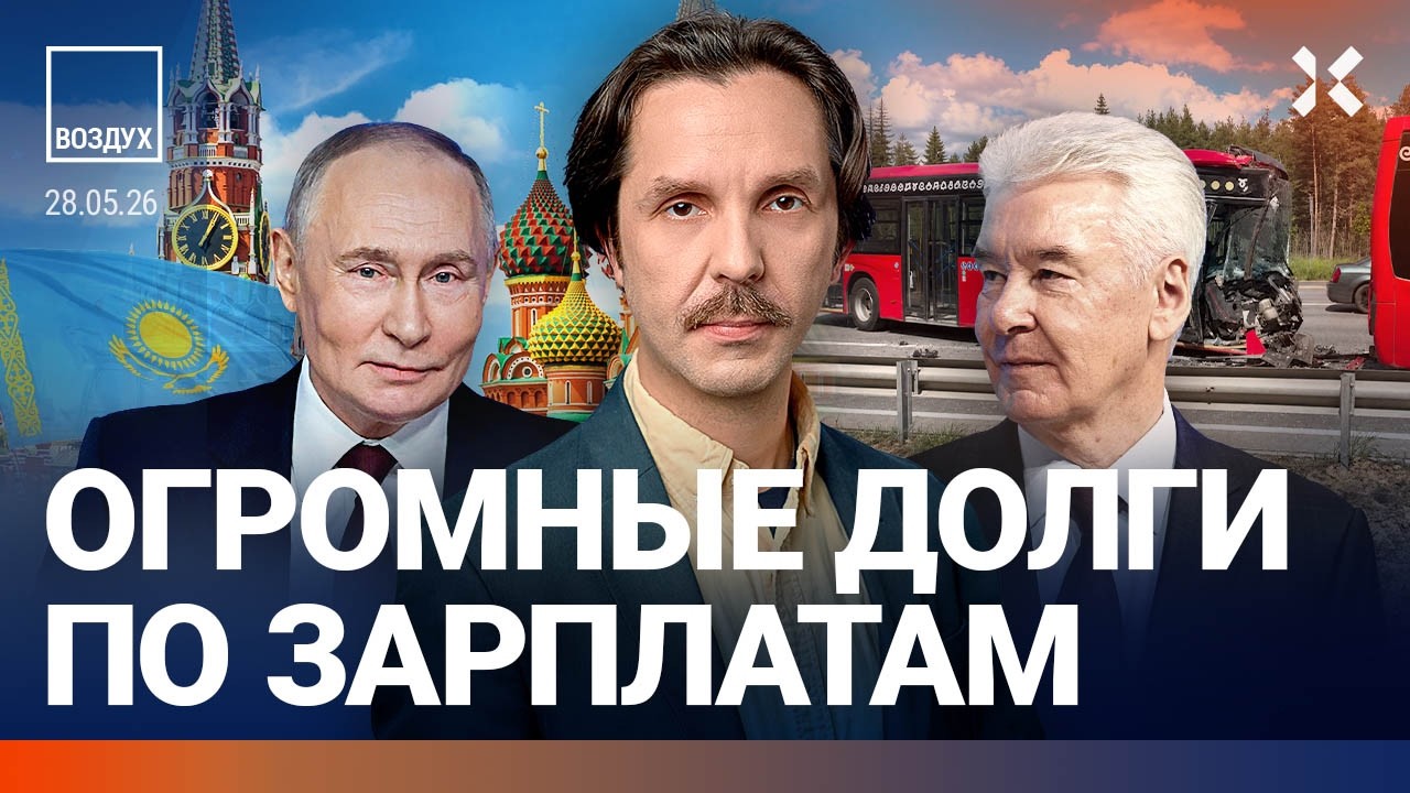 Ракеты в центре Москвы. Долги по зарплатам. Путин в Казахстане | Липсиц, Орешк