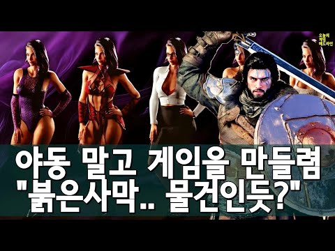 똥겜된 플스 독점작, 붉은사막 각성, 근본 라리안 외 | 게임 헤드라인