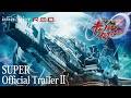 SUPER SPACE SHERIFF GAVAN INFINITY SUPER Official Trailer 2