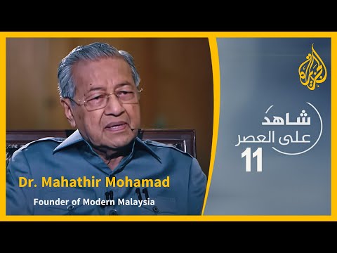 Dr. Mahathir Mohamad, Founder of Modern Malaysia, in his eleventh episode of Century Witness Program