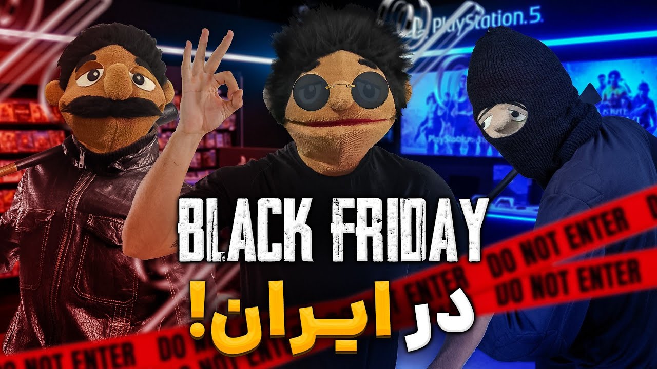 بلک فرایدی در ایران چه شکلیه؟🧐