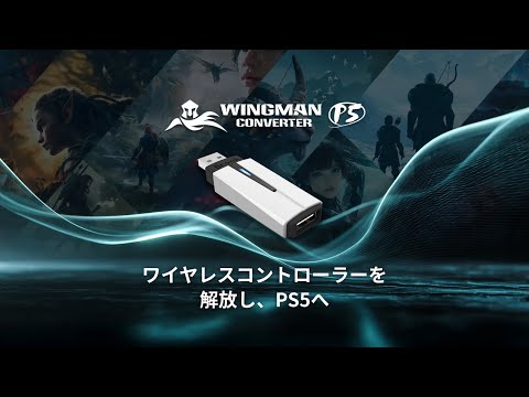 Трейлеры Wingman