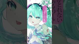 ↑フルはこちら 【両思い】お嬢様がツンデレする歌 feat.初音ミク #Shorts