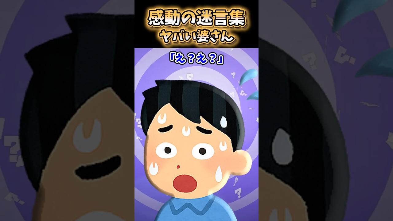 ヤバい婆さんに絡まれて俺が向かった先には…【感動創作】