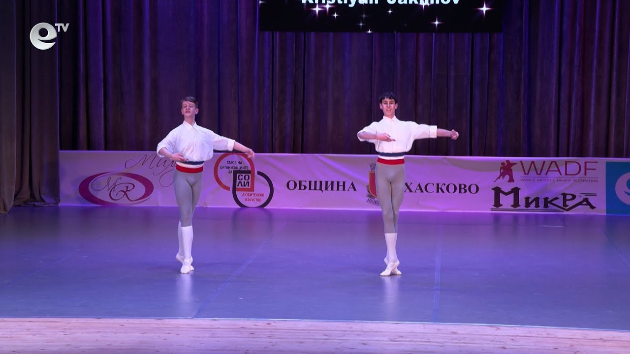 Хасково е столица на танца