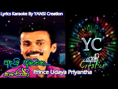 Adai Amawaka Karaoke[Prince Udaya Priyantha] By YANSI creation