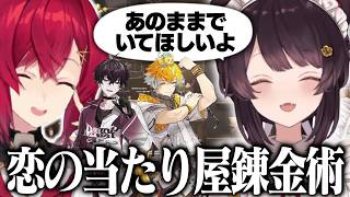 宇佐美のノンデリからイッテツへ。アンジュの「恋の当たり屋錬金術」に爆笑するいぬいなみ【戌亥とこ/アンジュ・カトリーナ/伊波ライ/宇佐美リト/佐伯イッテツ/にじさんじ切り抜き】