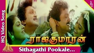 Sithagathi Pookale Video Song |Rajakumaran Tamil Movie Songs |Prabhu|Meena|Nadhiya|Pyramid Music