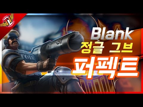 SKT T1 After patch, Blank's Graves has Amazing perfect game [ Solo Full ]