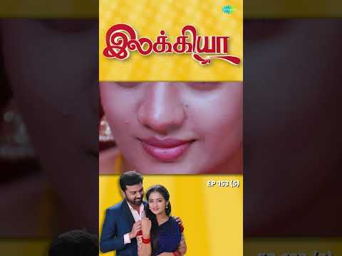 Ilakkiya Serial | EP 153 - 5 | Hima Bindhu, Nandhan, Sushma | #shorts #ytshorts #youtubeshorts