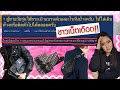 รีวิวกระเป๋า สะพาย ข้าง ผู้ชาย