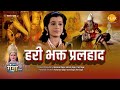 हरी भक्त प्रलहाद Hari Bhakth Pralhad Movie Tilak