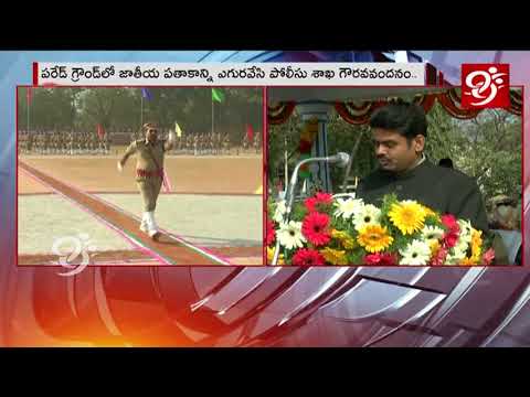 DS Lokesh Kumar Hoists National Flag | 69th Republic Day Celebrations 2018 | Khammam