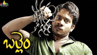 Ballem Telugu Full Movie  Telugu Full Movies  Bhar