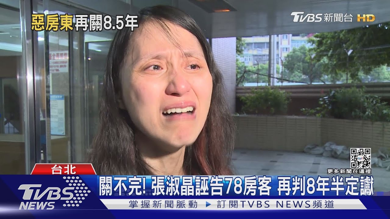 關不完! 張淑晶誣告78房客再判8年半定讞