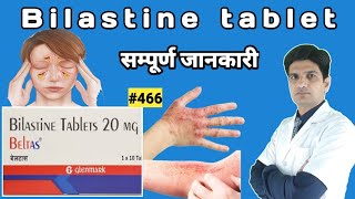 Download lagu Bilastine tablets 20 mg | Bilastine tablet 20 mg in hindi mp3 Download lagu Bilastine tablets 20 mg | Bilastine tablet 20 mg in hindi mp3
