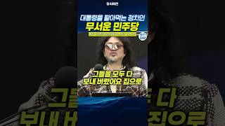 민주당 공취모 참여 의원들은 생각을 잘해야한다