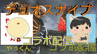 [フォートナイト]やっくんさんとデュオスナイプ配信　初見さん常連さん大歓迎！　概要見てね！
