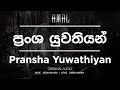 Amal Perera Pransha Yuwathiyan ප්‍රංශ යුවතියන් Original Audio